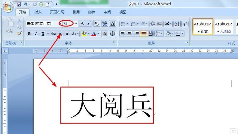 Word2010官方中文版