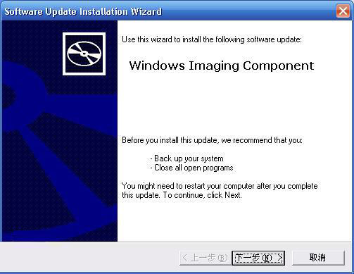 WIC Windows图像处理组件截图