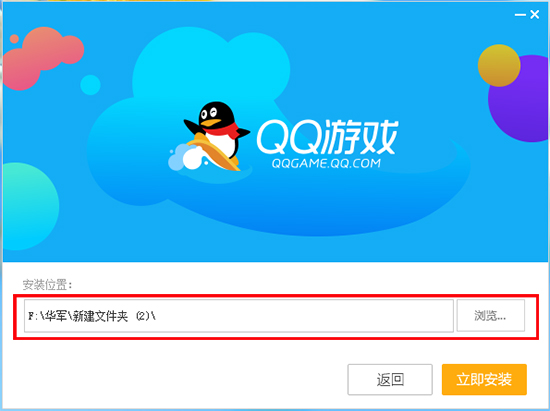 QQ游戏大厅电脑版下载