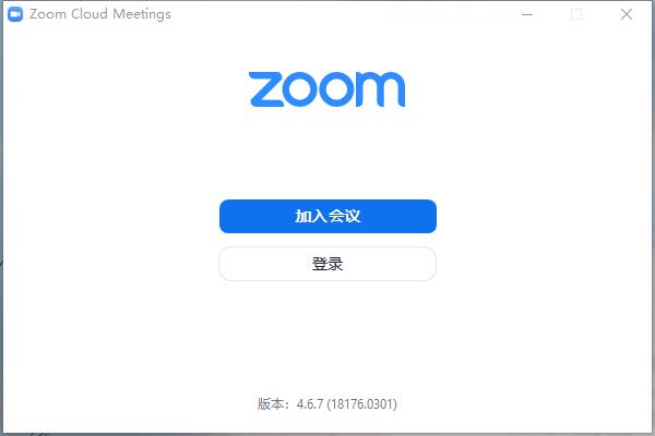zoom视频会议电脑版下载