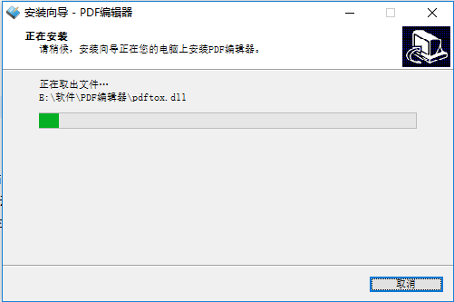 pdf编辑器破解版下载