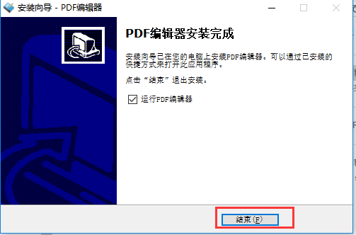 pdf编辑器破解版下载