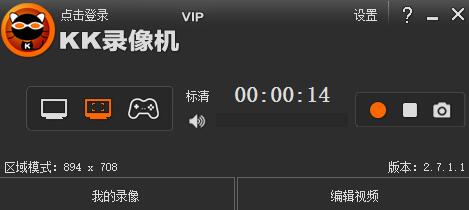 kk录像机破解版pc版下载