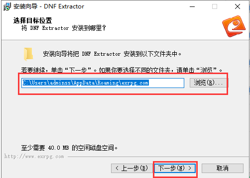 dnfex工具(DNF Extractor)截图