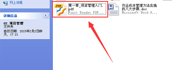 福昕PDF阅读器绿色破解版