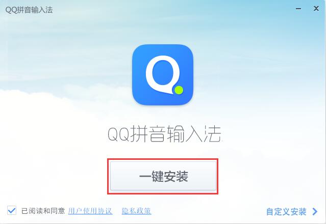 QQ拼音输入法截图