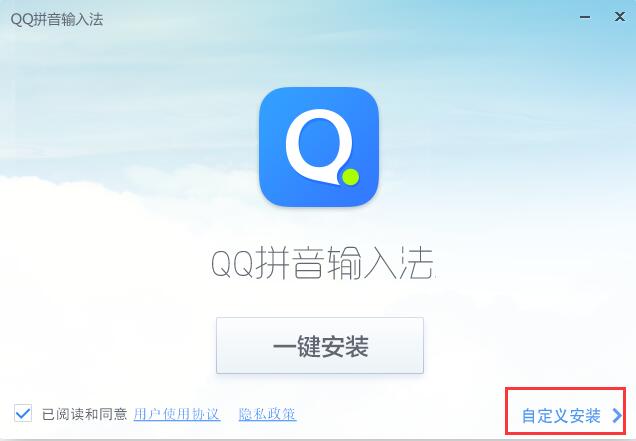 QQ拼音输入法截图