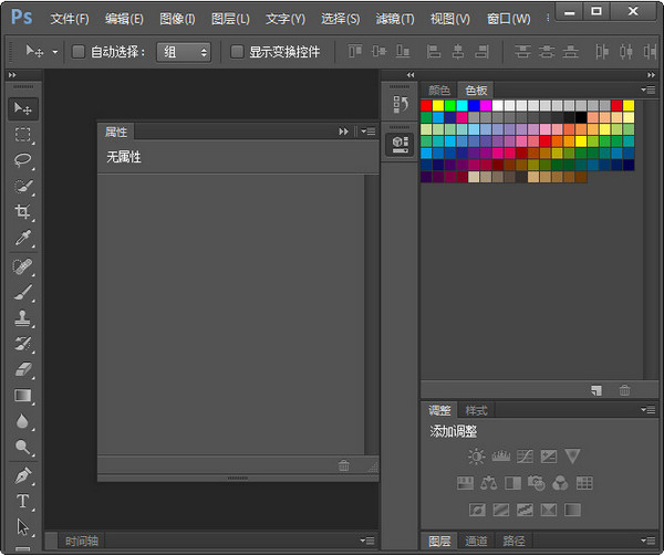 Adobe PhotoShop CS6绿色破解版