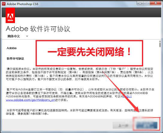 Adobe PhotoShop CS6绿色破解版