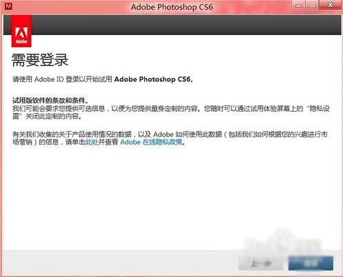 Adobe PhotoShop CS6绿色破解版