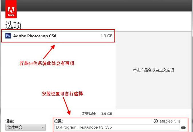 Adobe PhotoShop CS6绿色破解版