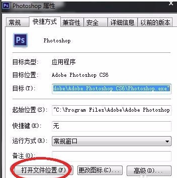 Adobe PhotoShop CS6绿色破解版