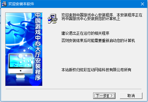 中国游戏中心客户端下载