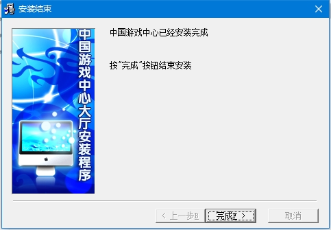 中国游戏中心客户端下载