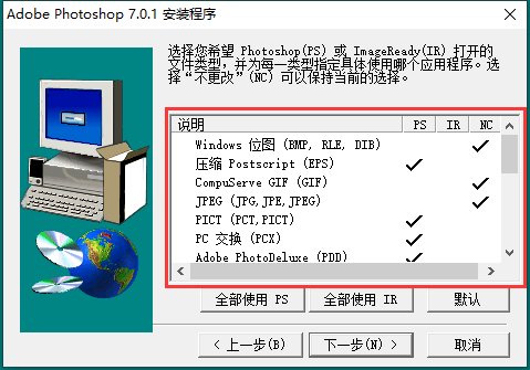 PS精简版免费下载