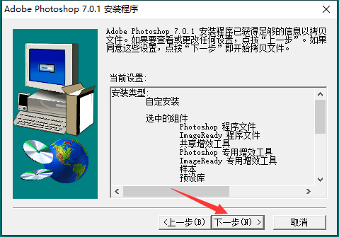 PS精简版免费下载