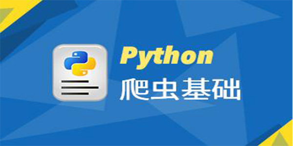 Python中文版下载