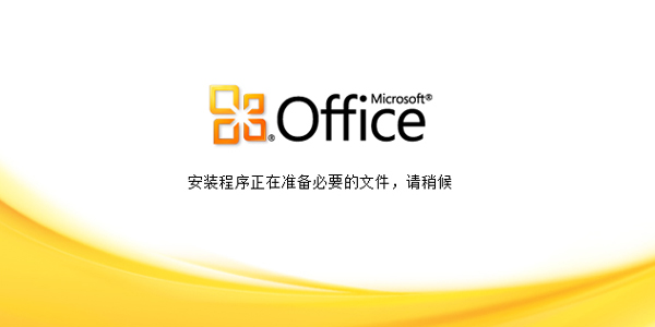 Microsoft Office 2010