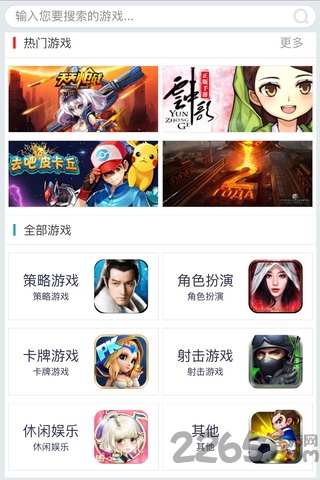 快用游戏盒子下载安装