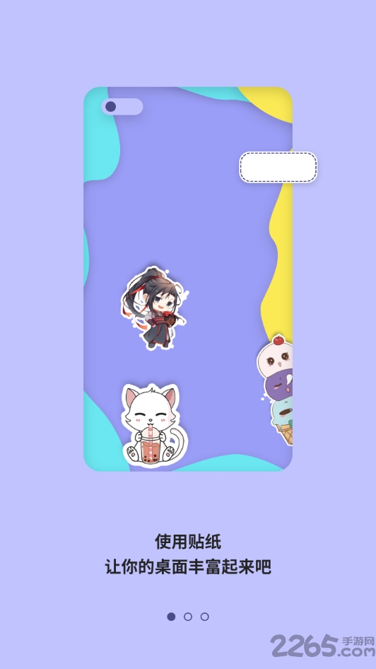 手机桌面贴纸