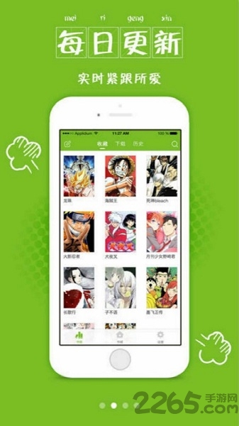 漫画喵app下载