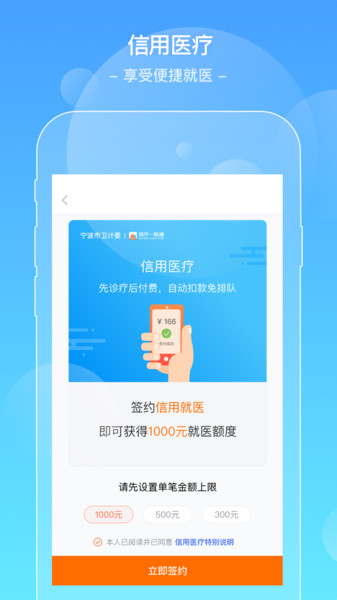 城市一帐通APP