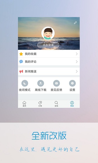 微信头条APP