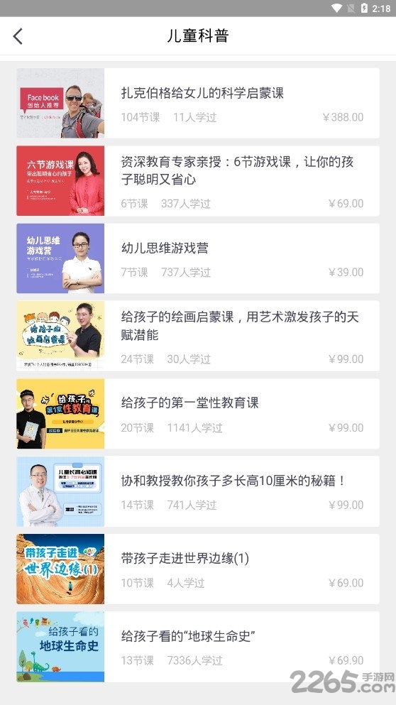 小书桌APP