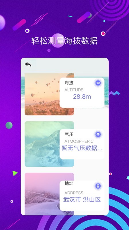 测距测量仪APP(手机测量尺)