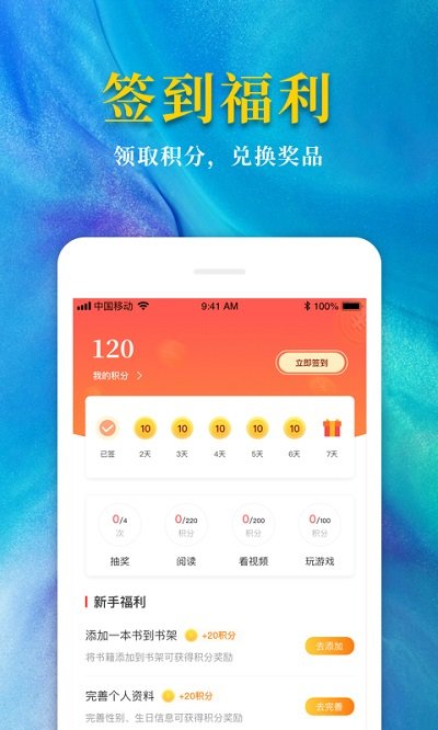 热门免费小说app 热门免费小说最新版下载