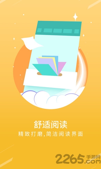 有趣免费小说书城app 有趣免费小说书城最新版下载