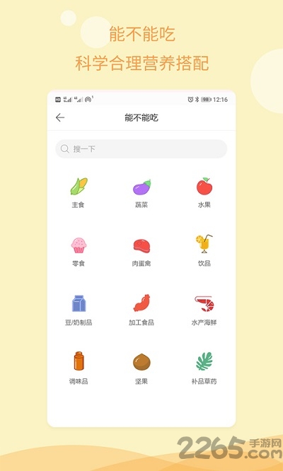 孕期指南APP
