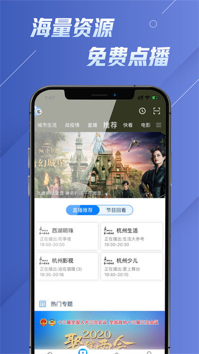 华数享看app官方下载