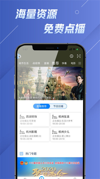 华数电视APP