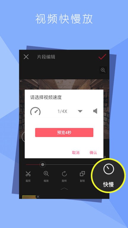 拍视频剪辑APP