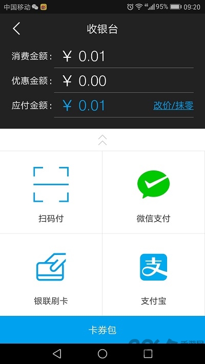 上饶银行APP