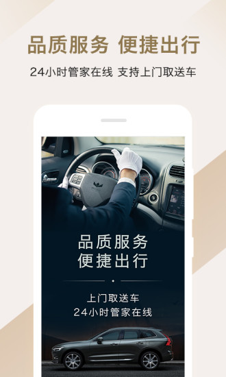 枫叶出行APP