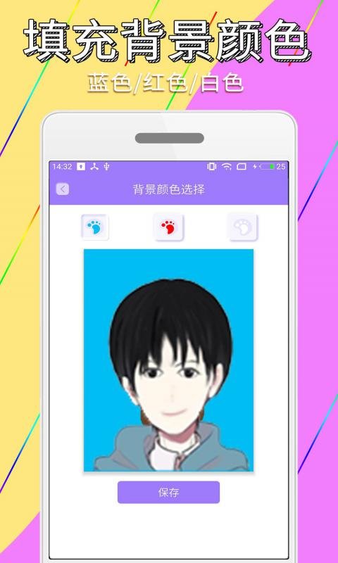 抓哇证件照简历制作APP