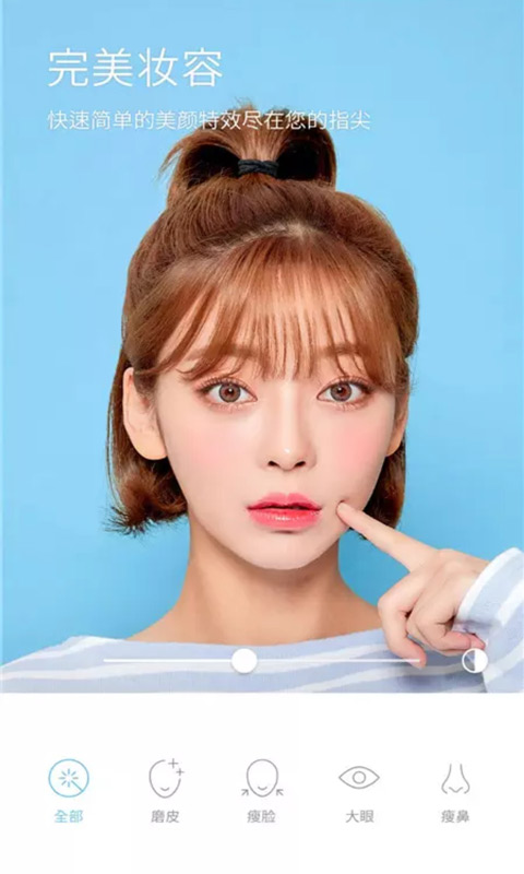 美颜萌拍相机APP