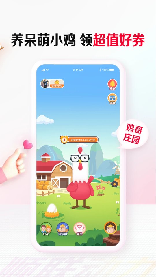 顺联动力商城APP