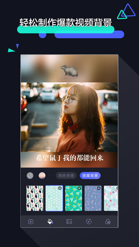 剪辑视频的软件APP