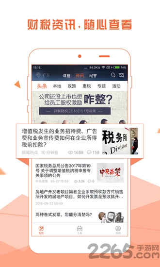 亿企赢官网 亿企赢app