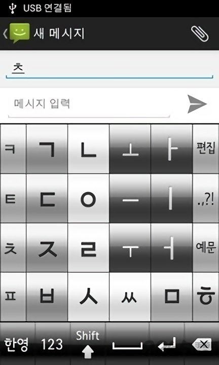 朝鲜语键盘APP