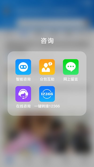 广西税务APP