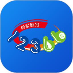 广西税务APP