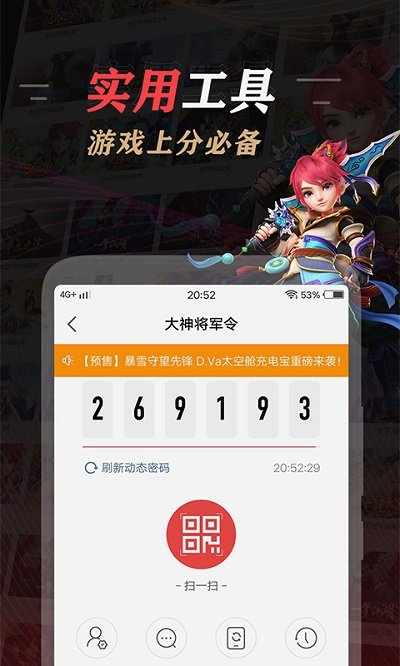 网易大神APP