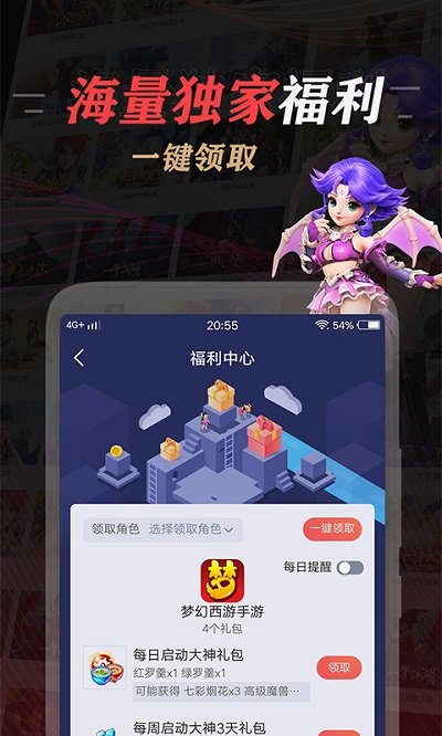 网易大神APP