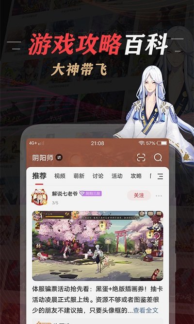 网易大神APP