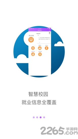 工作啦APP