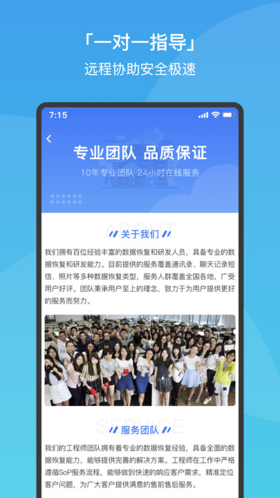 极速手机数据恢复APP